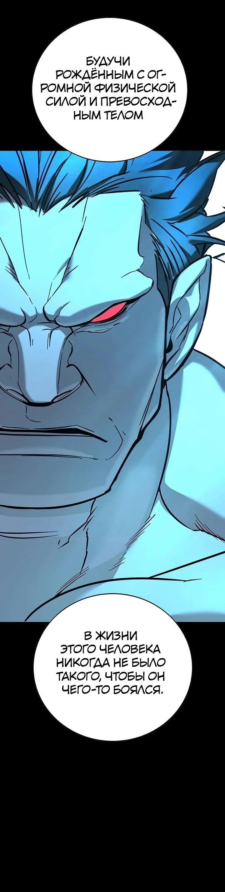 Манга Завоевание старшей школы: война с хулиганами - Глава 22 Страница 64