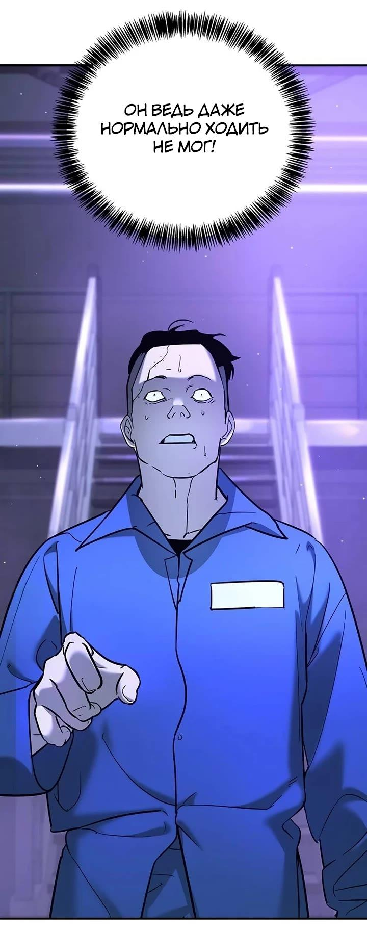 Манга Завоевание старшей школы: война с хулиганами - Глава 22 Страница 8