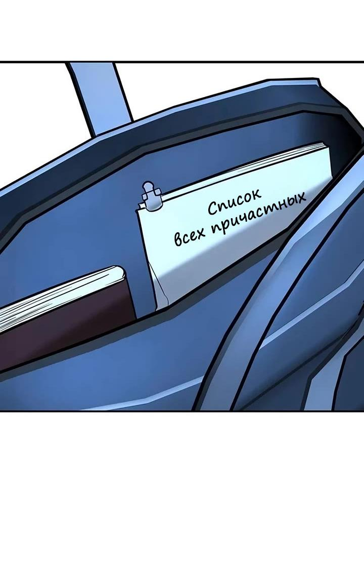 Манга Завоевание старшей школы: война с хулиганами - Глава 22 Страница 3