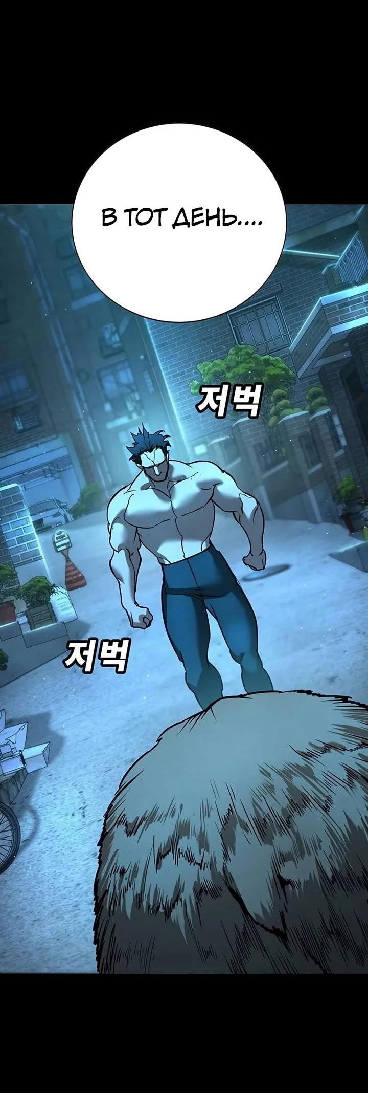 Манга Завоевание старшей школы: война с хулиганами - Глава 22 Страница 61