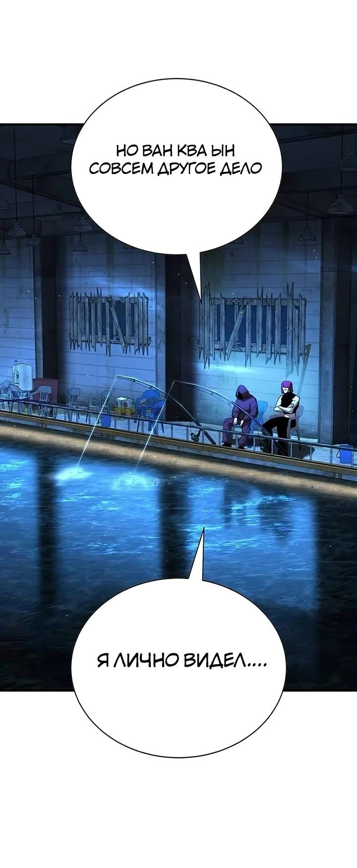 Манга Завоевание старшей школы: война с хулиганами - Глава 22 Страница 39