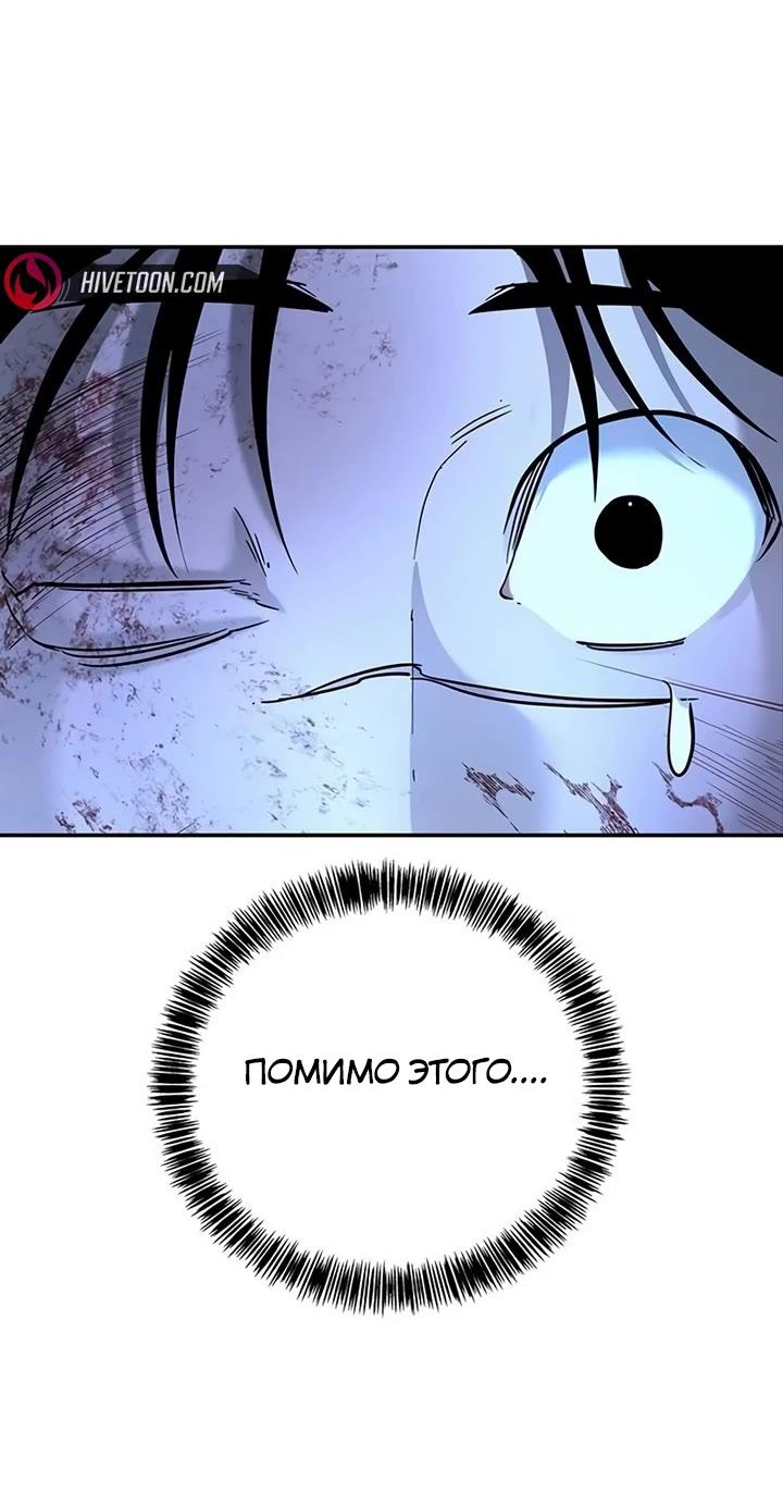 Манга Завоевание старшей школы: война с хулиганами - Глава 22 Страница 33