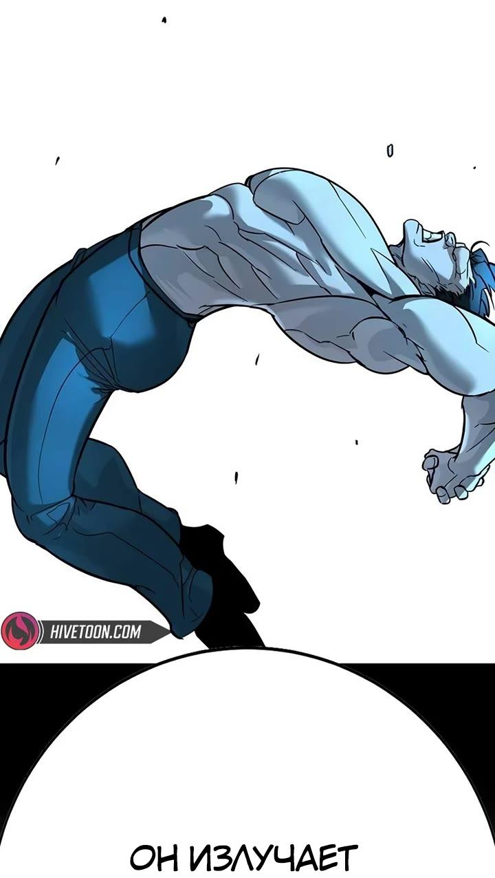 Манга Завоевание старшей школы: война с хулиганами - Глава 22 Страница 66