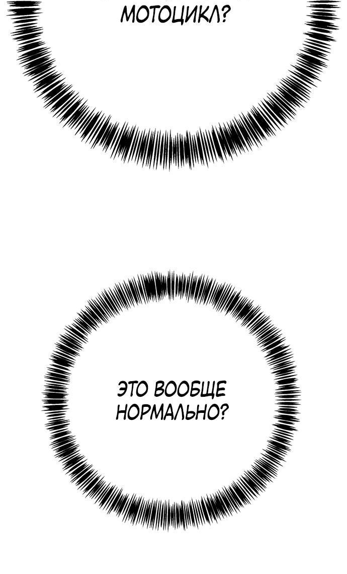 Манга Завоевание старшей школы: война с хулиганами - Глава 21 Страница 9