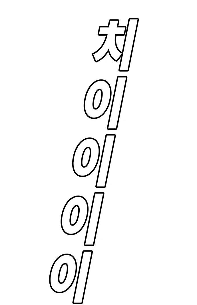 Манга Завоевание старшей школы: война с хулиганами - Глава 21 Страница 48