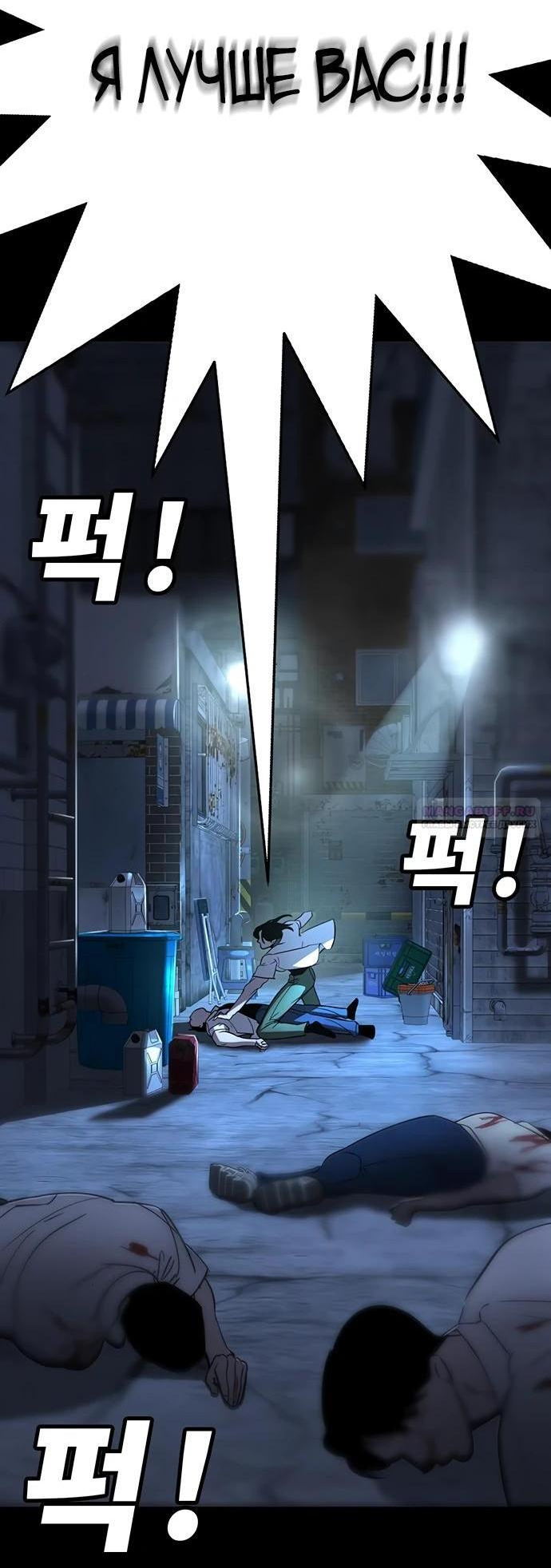 Манга Завоевание старшей школы: война с хулиганами - Глава 21 Страница 82