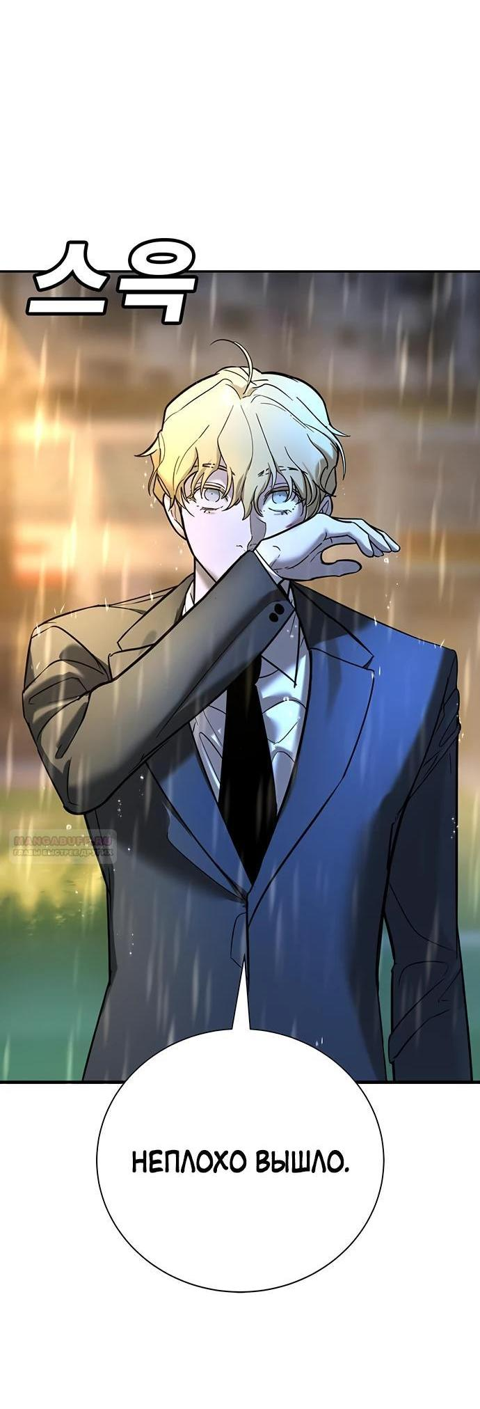 Манга Завоевание старшей школы: война с хулиганами - Глава 21 Страница 51