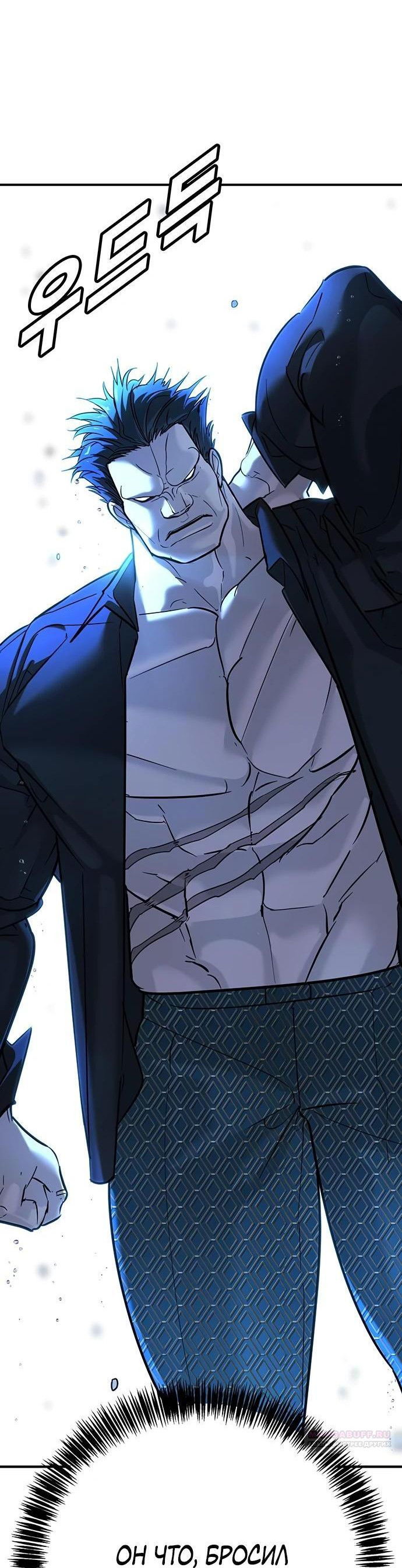 Манга Завоевание старшей школы: война с хулиганами - Глава 21 Страница 8