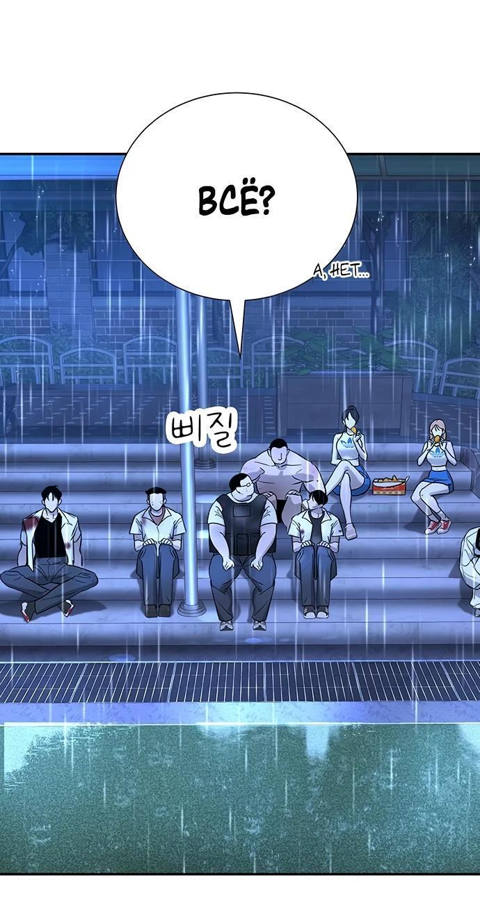 Манга Завоевание старшей школы: война с хулиганами - Глава 21 Страница 73