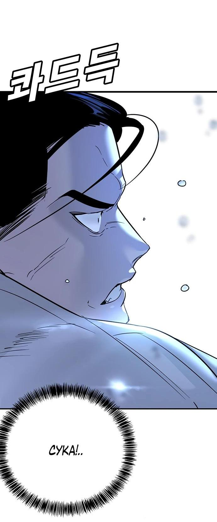 Манга Завоевание старшей школы: война с хулиганами - Глава 21 Страница 40