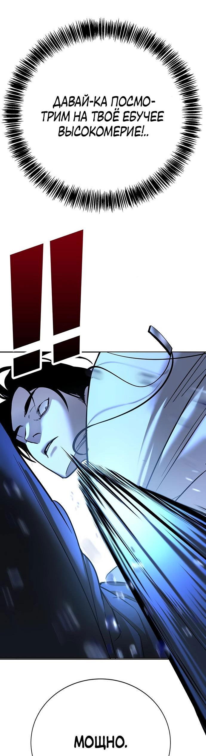 Манга Завоевание старшей школы: война с хулиганами - Глава 21 Страница 45