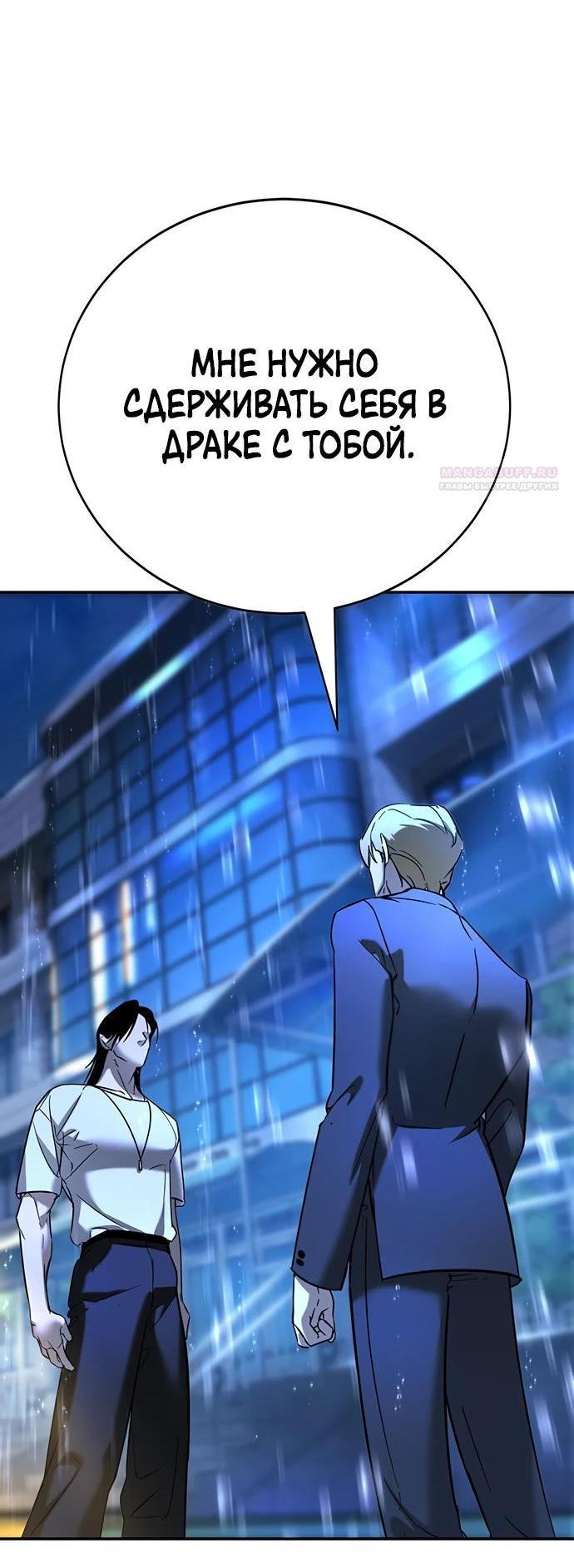 Манга Завоевание старшей школы: война с хулиганами - Глава 21 Страница 31