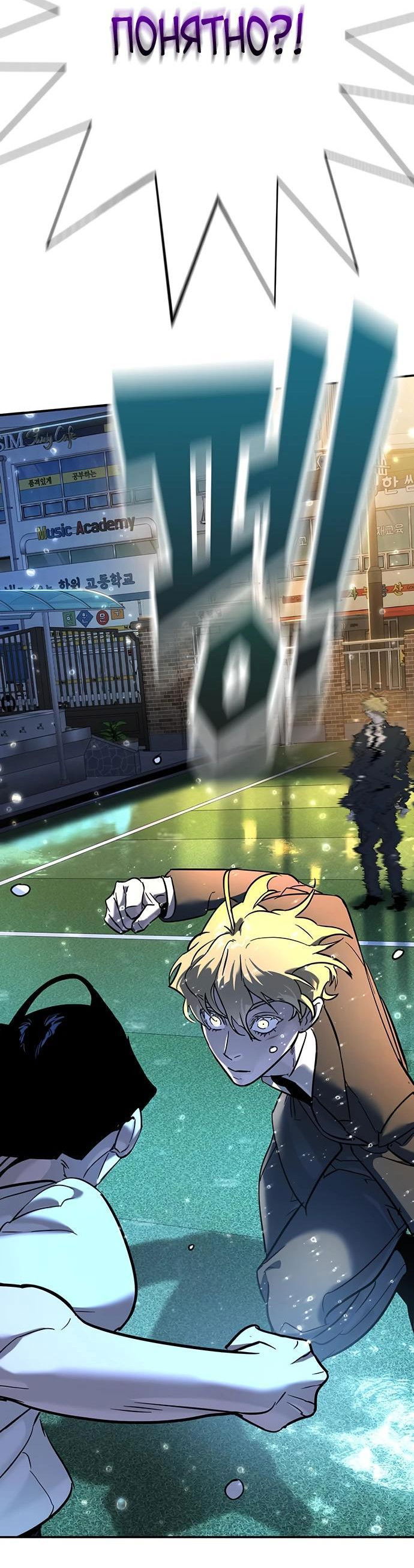 Манга Завоевание старшей школы: война с хулиганами - Глава 21 Страница 88