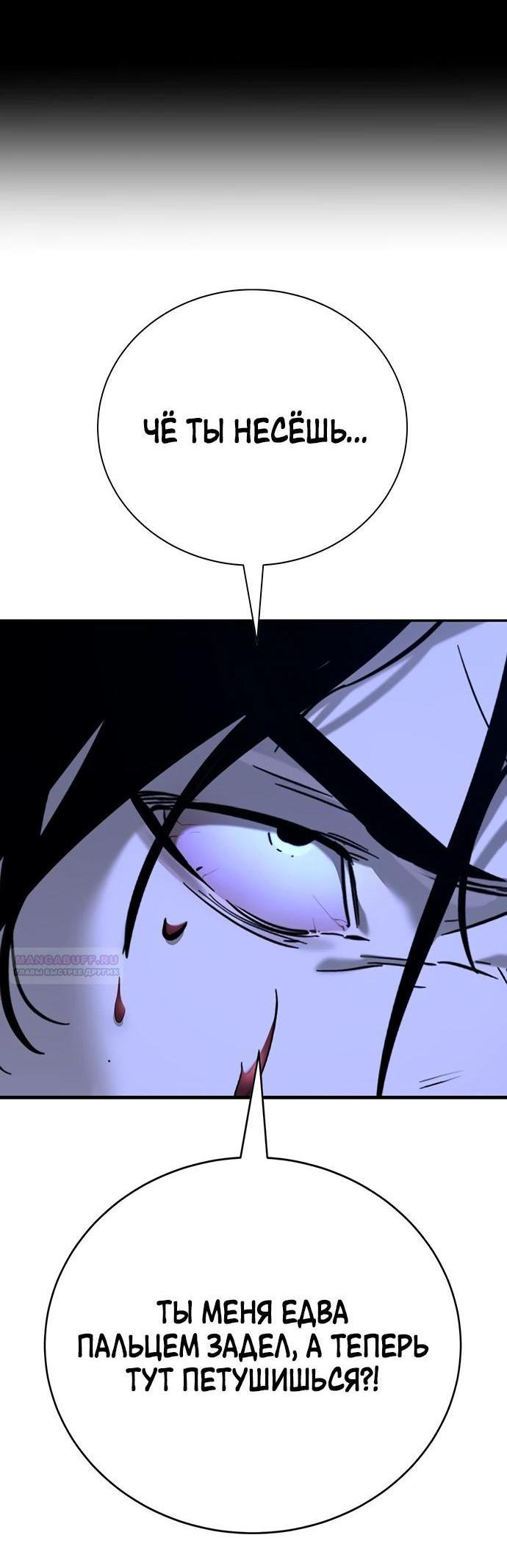 Манга Завоевание старшей школы: война с хулиганами - Глава 21 Страница 56