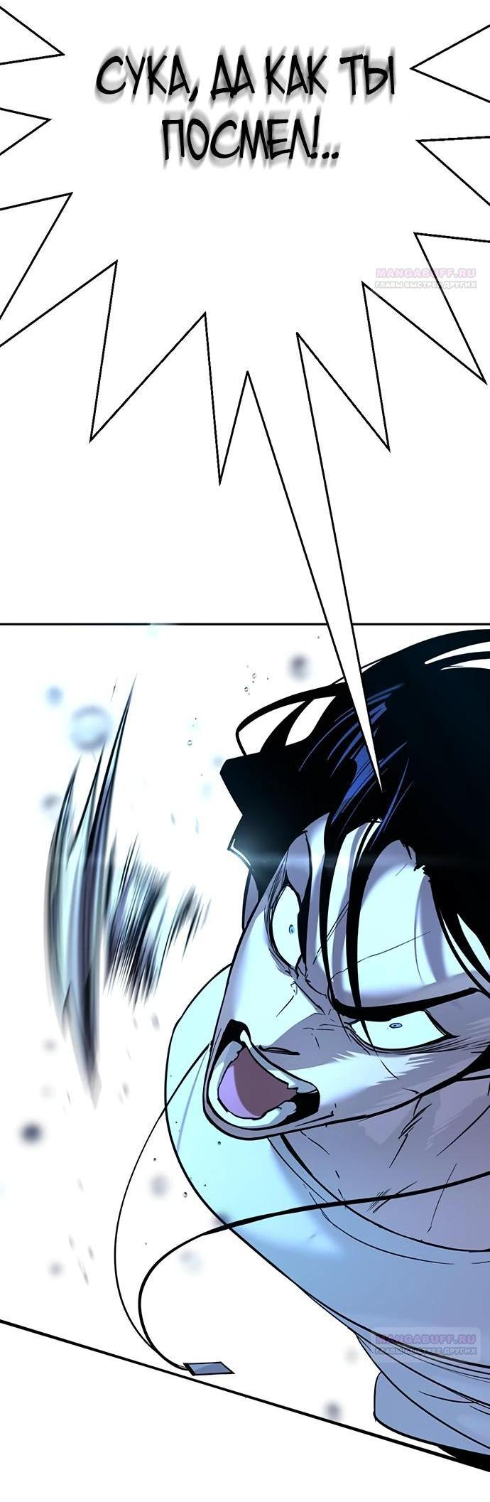 Манга Завоевание старшей школы: война с хулиганами - Глава 21 Страница 85
