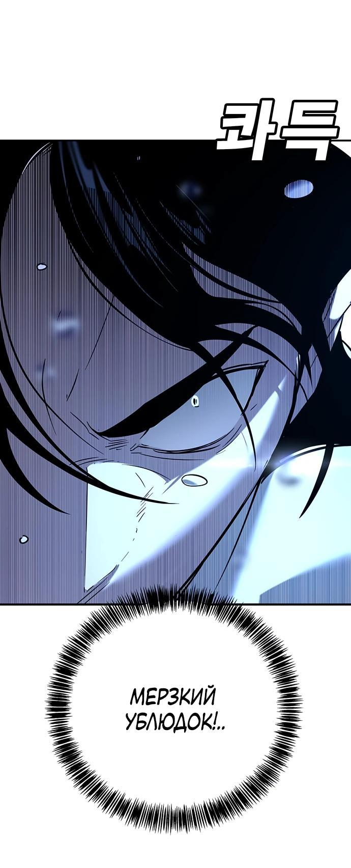 Манга Завоевание старшей школы: война с хулиганами - Глава 21 Страница 44