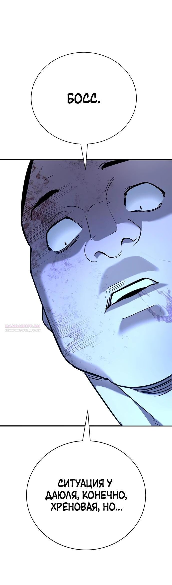 Манга Завоевание старшей школы: война с хулиганами - Глава 21 Страница 12
