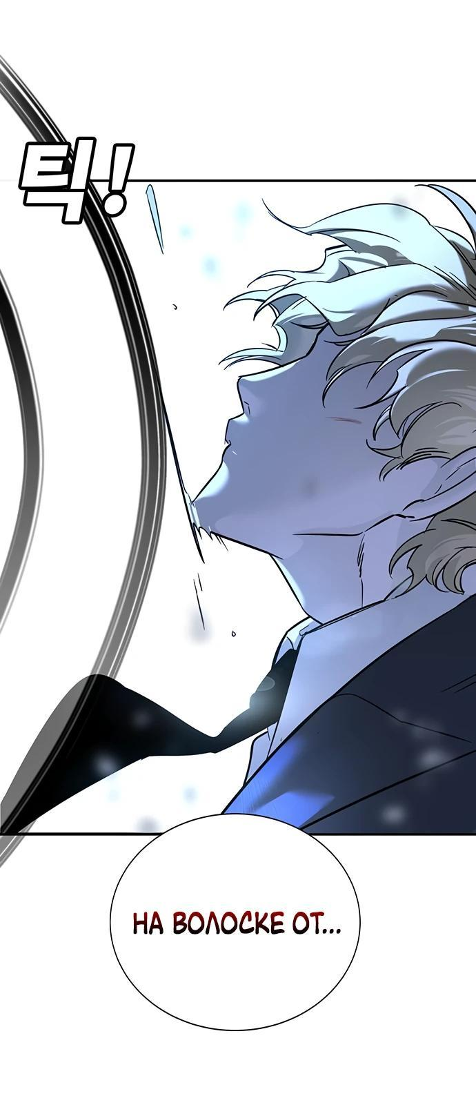 Манга Завоевание старшей школы: война с хулиганами - Глава 21 Страница 67