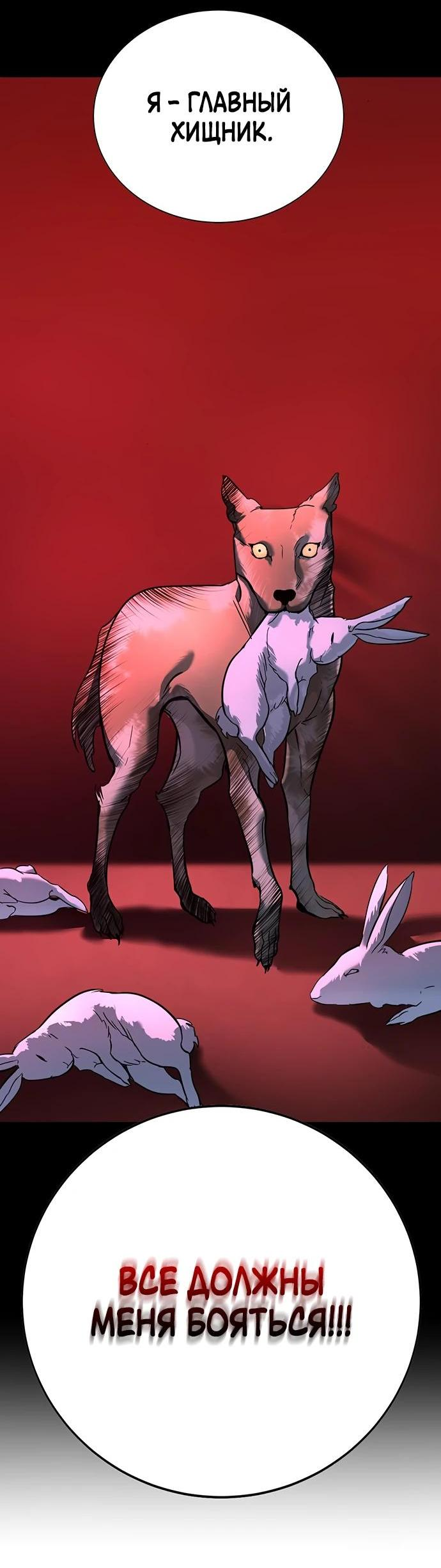 Манга Завоевание старшей школы: война с хулиганами - Глава 21 Страница 83