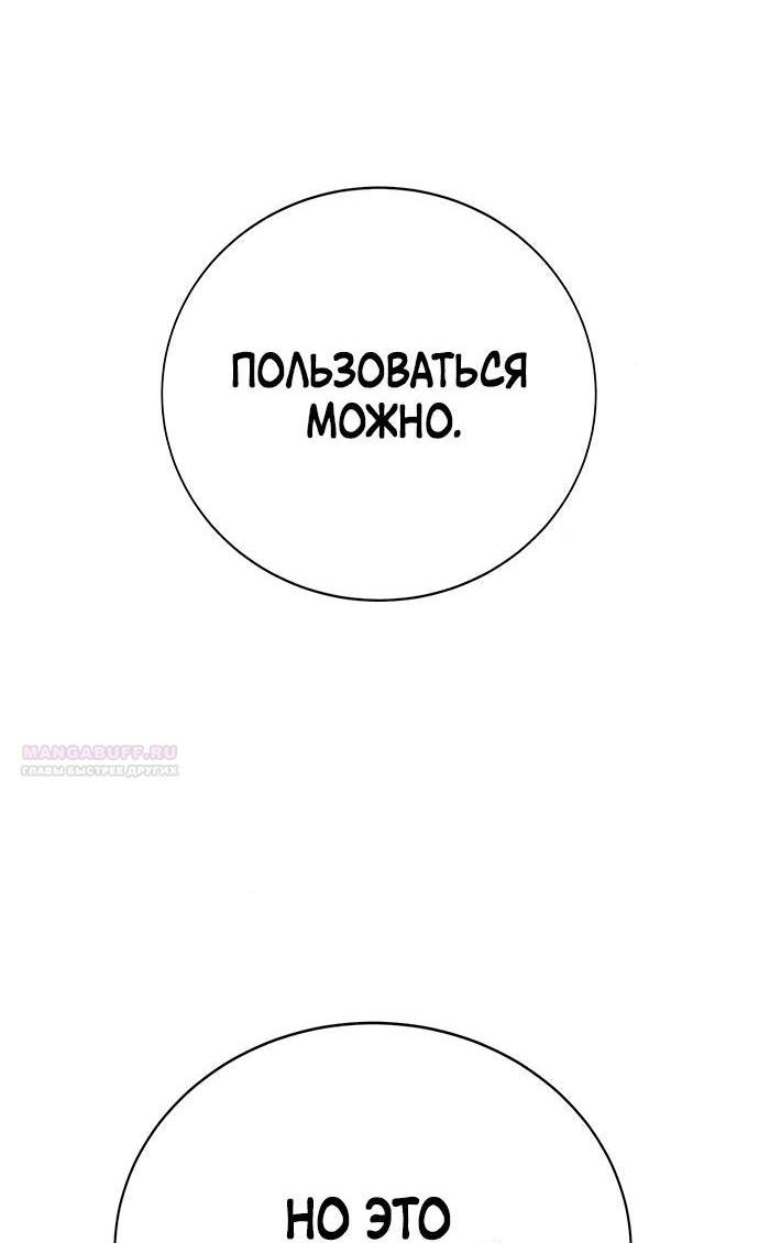 Манга Завоевание старшей школы: война с хулиганами - Глава 21 Страница 52