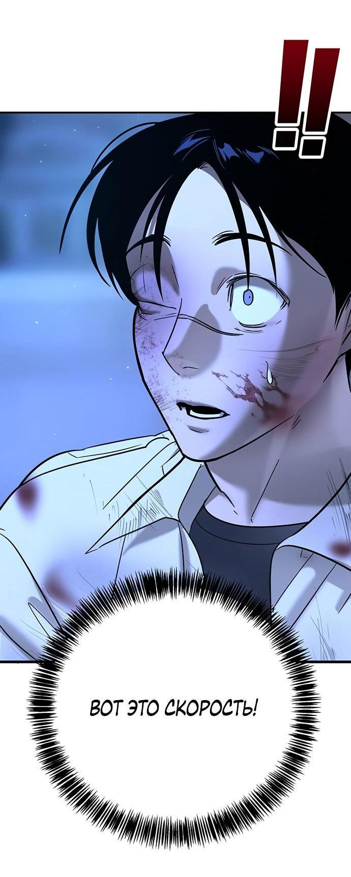 Манга Завоевание старшей школы: война с хулиганами - Глава 21 Страница 59