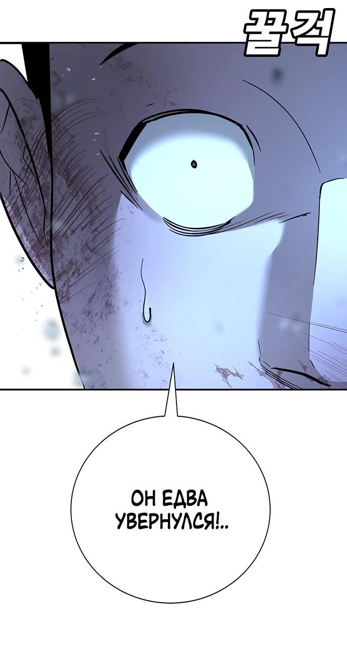 Манга Завоевание старшей школы: война с хулиганами - Глава 21 Страница 66