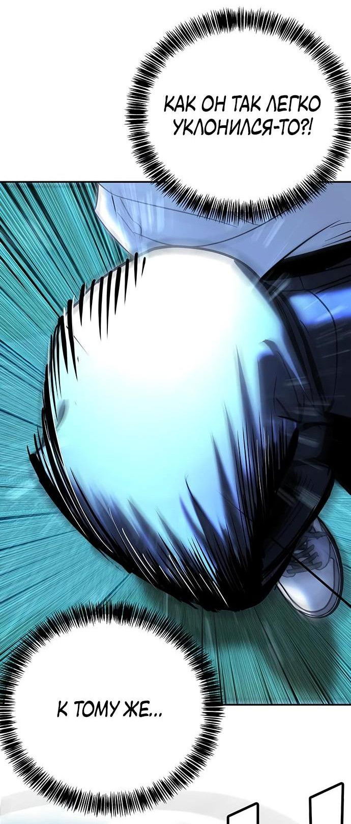 Манга Завоевание старшей школы: война с хулиганами - Глава 21 Страница 41