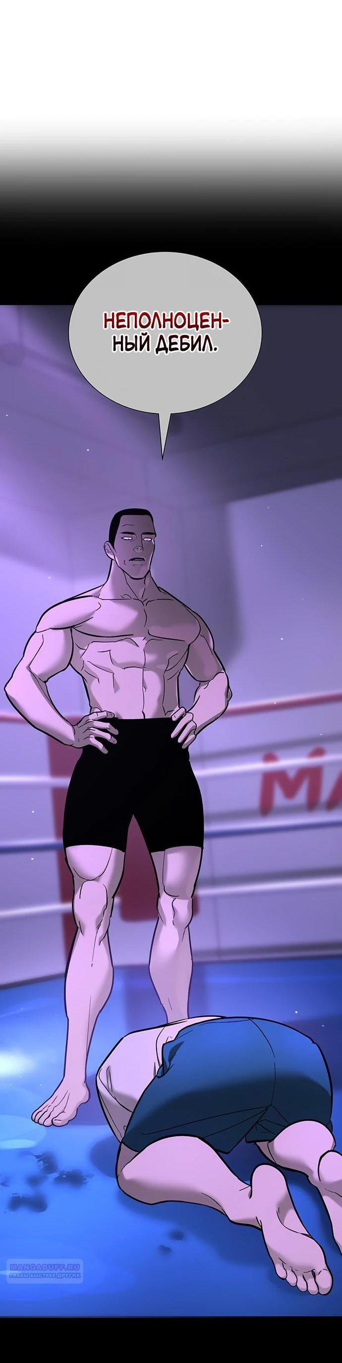 Манга Завоевание старшей школы: война с хулиганами - Глава 21 Страница 55