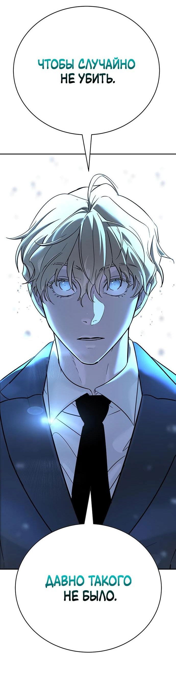 Манга Завоевание старшей школы: война с хулиганами - Глава 21 Страница 32