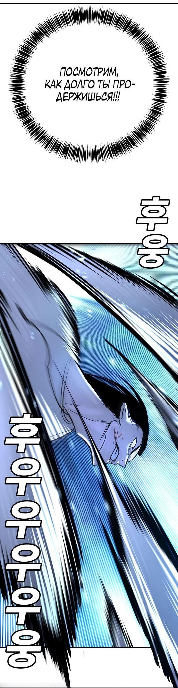 Манга Завоевание старшей школы: война с хулиганами - Глава 21 Страница 62