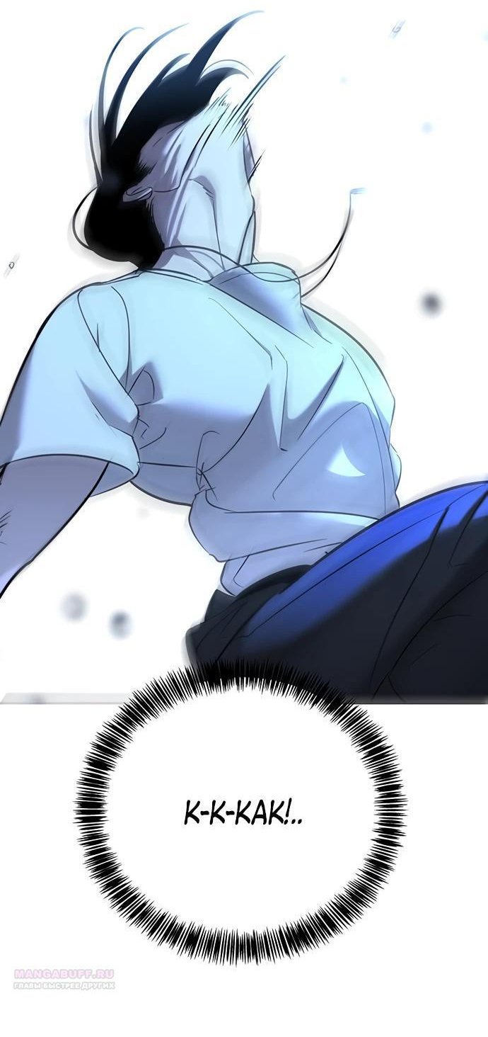 Манга Завоевание старшей школы: война с хулиганами - Глава 21 Страница 47