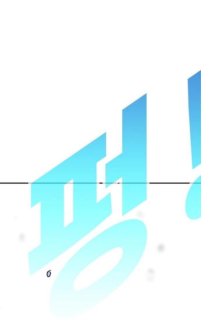 Манга Завоевание старшей школы: война с хулиганами - Глава 21 Страница 101