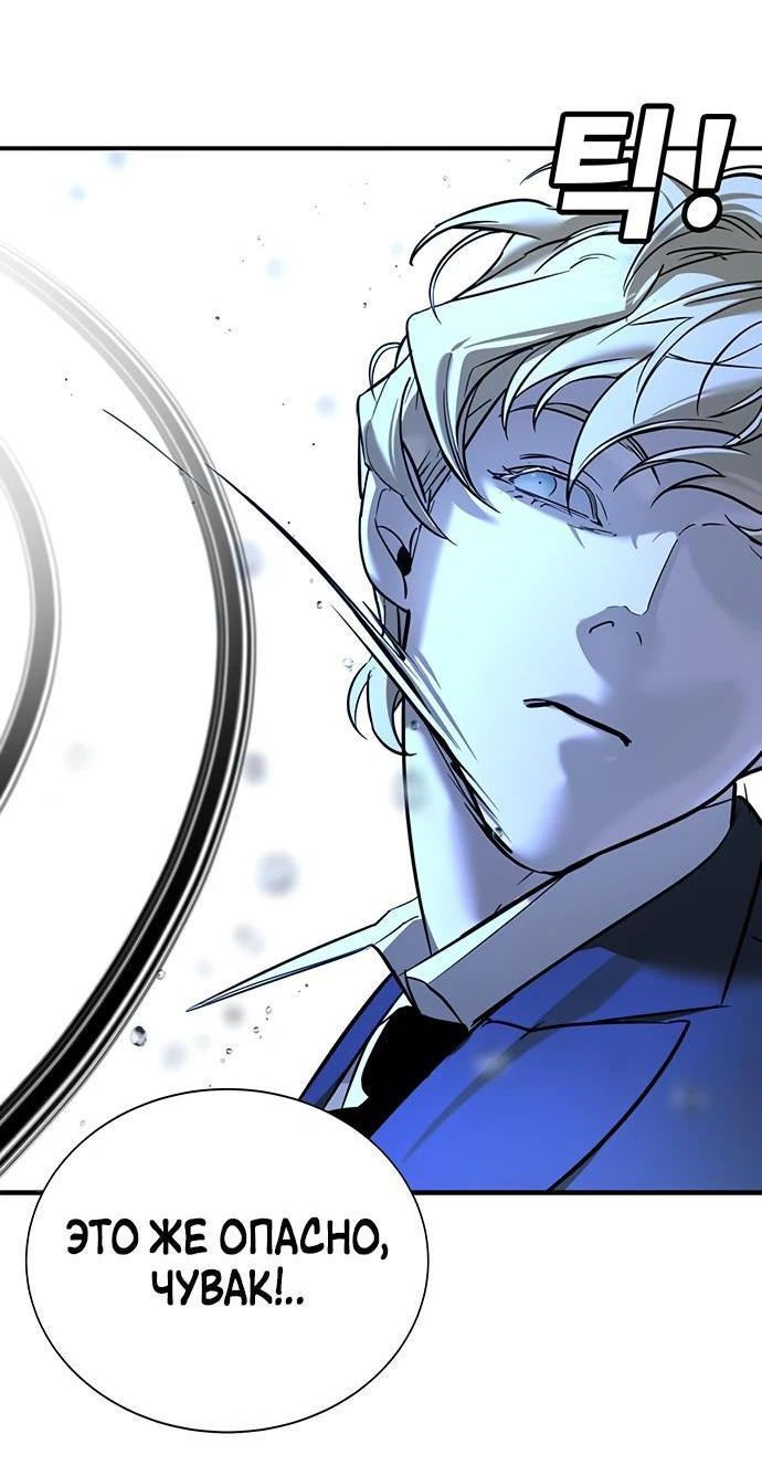 Манга Завоевание старшей школы: война с хулиганами - Глава 21 Страница 68