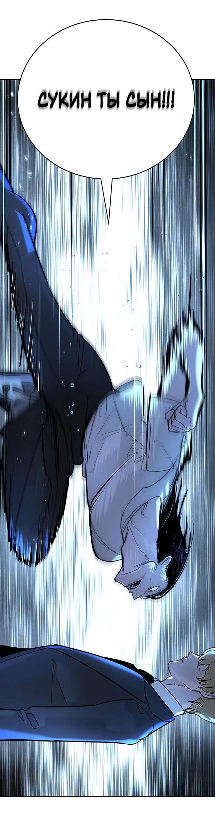 Манга Завоевание старшей школы: война с хулиганами - Глава 21 Страница 58