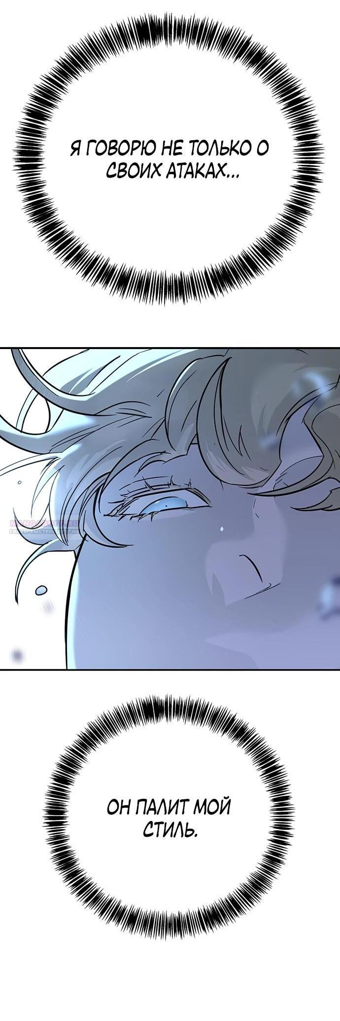 Манга Завоевание старшей школы: война с хулиганами - Глава 21 Страница 43