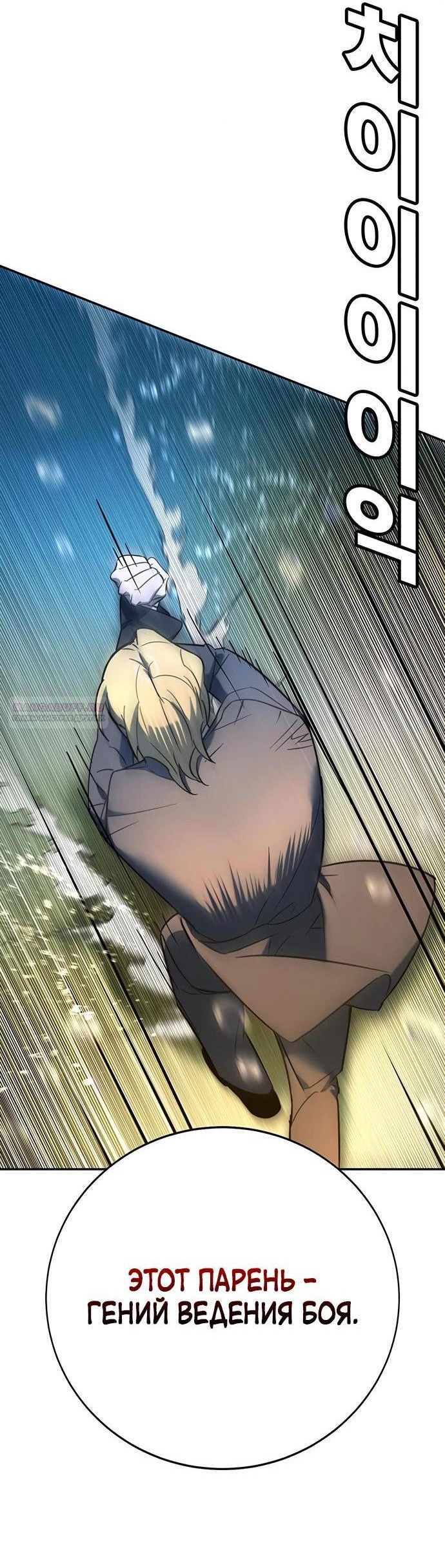 Манга Завоевание старшей школы: война с хулиганами - Глава 21 Страница 26