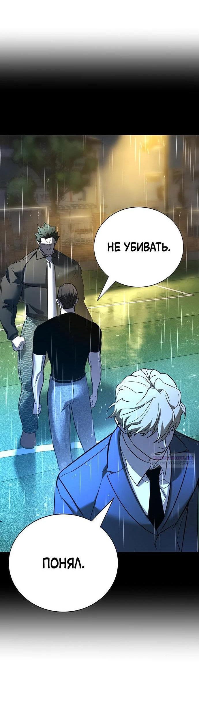 Манга Завоевание старшей школы: война с хулиганами - Глава 21 Страница 30