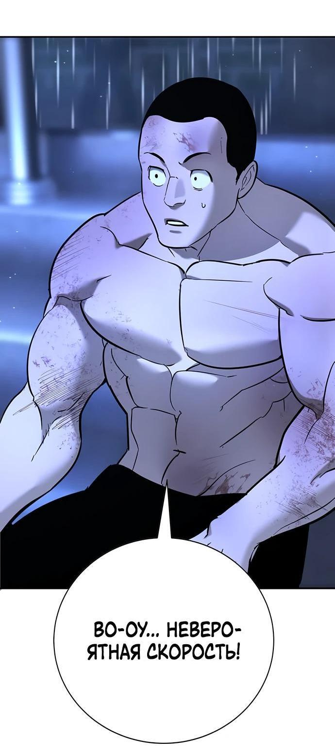 Манга Завоевание старшей школы: война с хулиганами - Глава 21 Страница 64