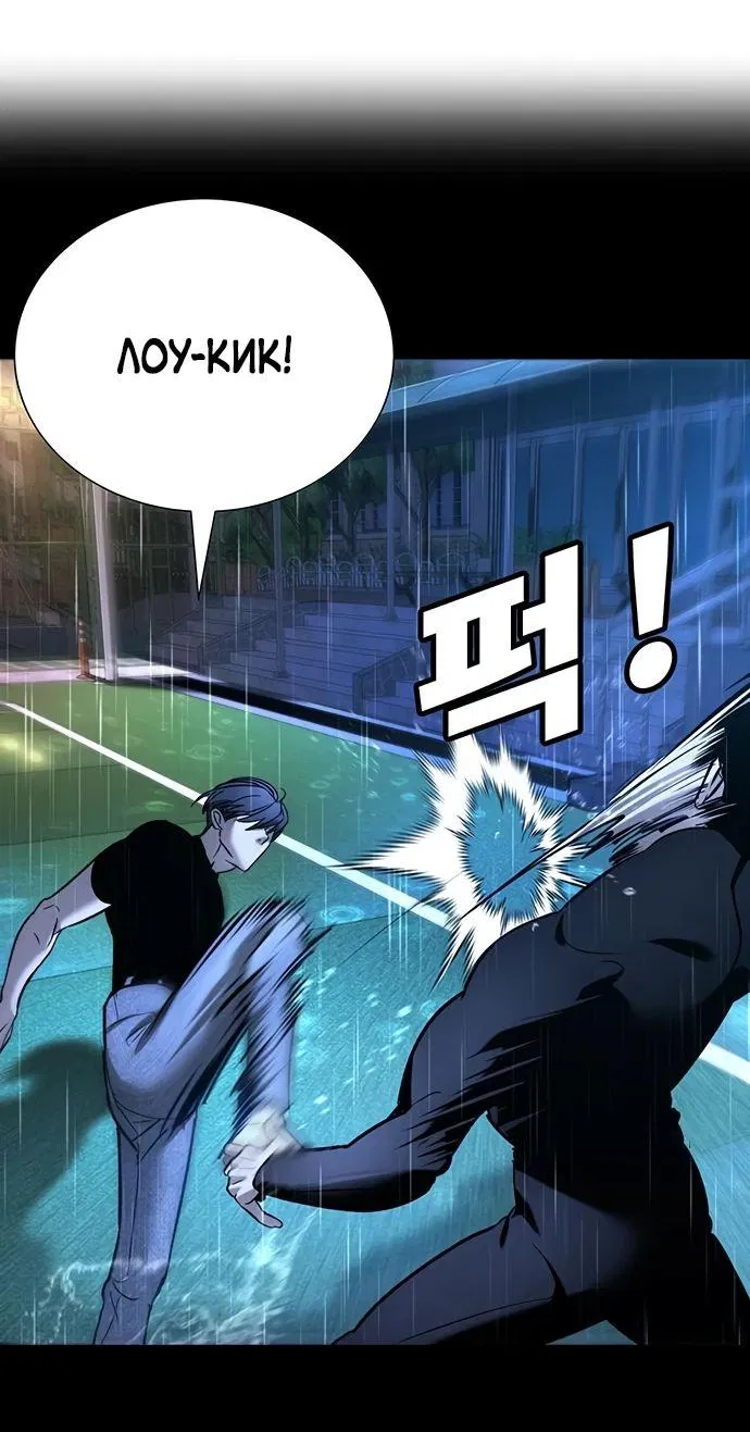 Манга Завоевание старшей школы: война с хулиганами - Глава 20 Страница 62