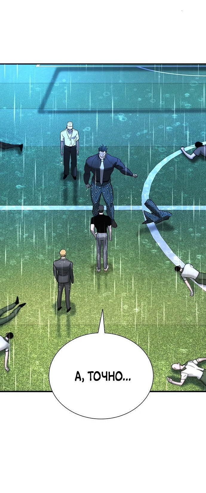 Манга Завоевание старшей школы: война с хулиганами - Глава 20 Страница 116