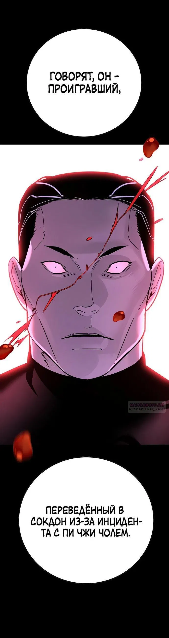 Манга Завоевание старшей школы: война с хулиганами - Глава 20 Страница 47