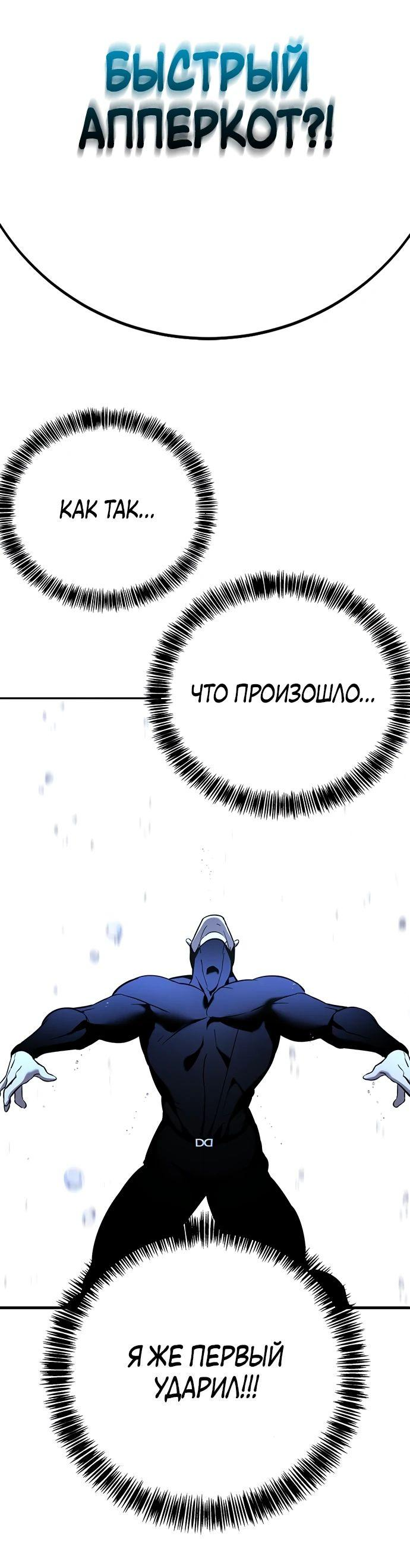 Манга Завоевание старшей школы: война с хулиганами - Глава 20 Страница 84