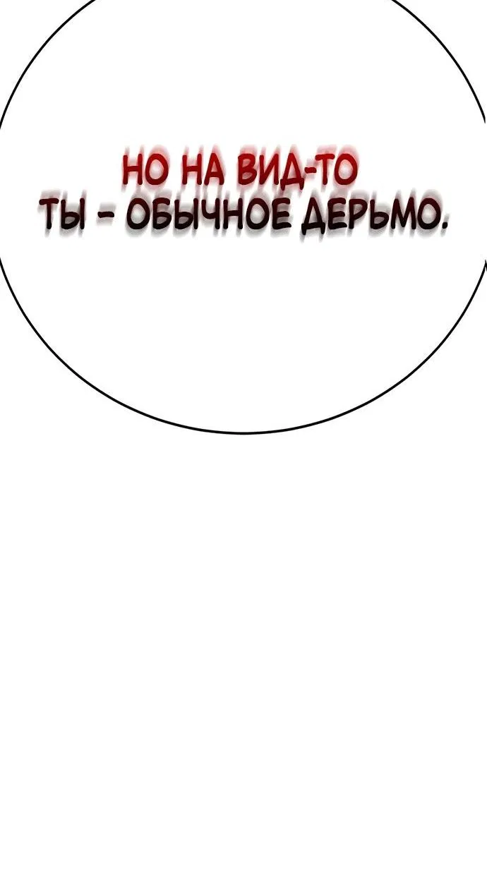 Манга Завоевание старшей школы: война с хулиганами - Глава 20 Страница 41