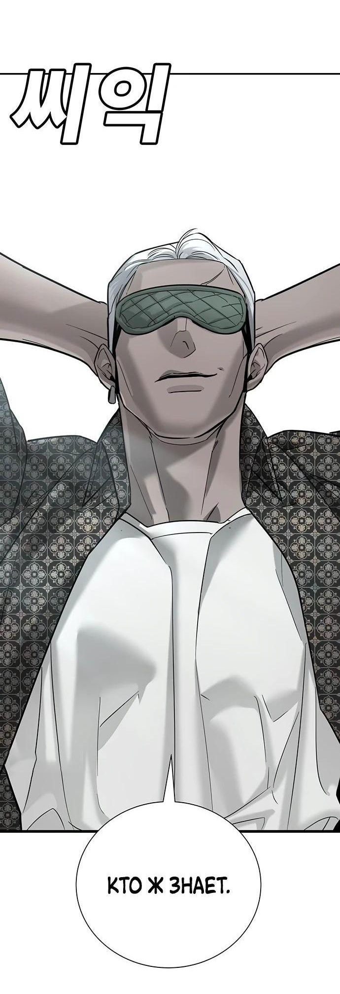 Манга Завоевание старшей школы: война с хулиганами - Глава 20 Страница 13