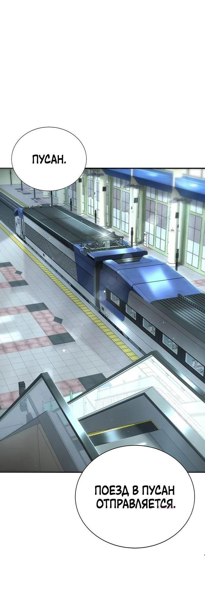 Манга Завоевание старшей школы: война с хулиганами - Глава 20 Страница 1