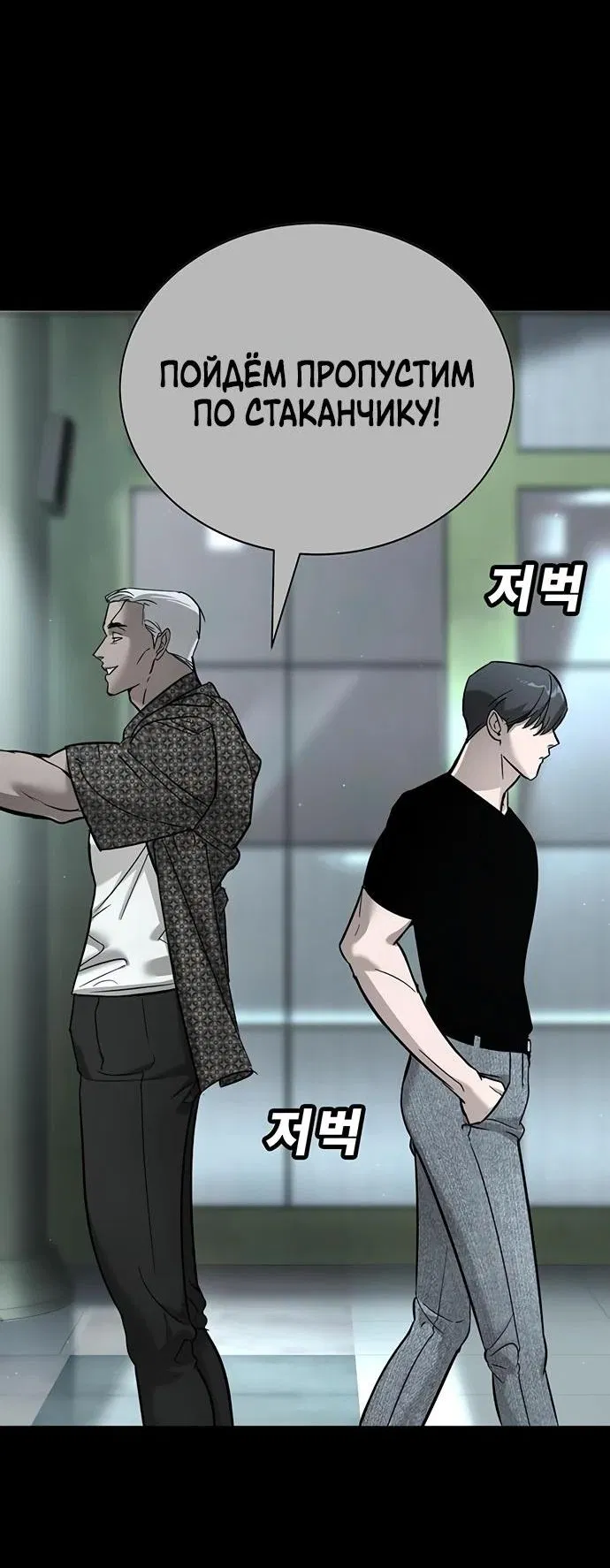 Манга Завоевание старшей школы: война с хулиганами - Глава 20 Страница 6