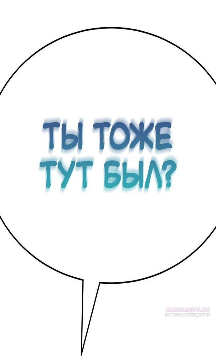 Манга Завоевание старшей школы: война с хулиганами - Глава 20 Страница 121