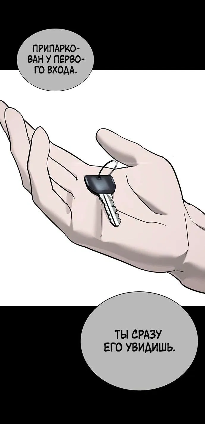 Манга Завоевание старшей школы: война с хулиганами - Глава 20 Страница 10