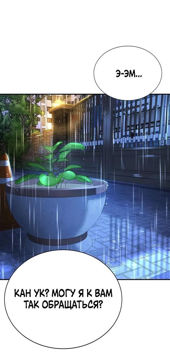 Манга Завоевание старшей школы: война с хулиганами - Глава 20 Страница 21