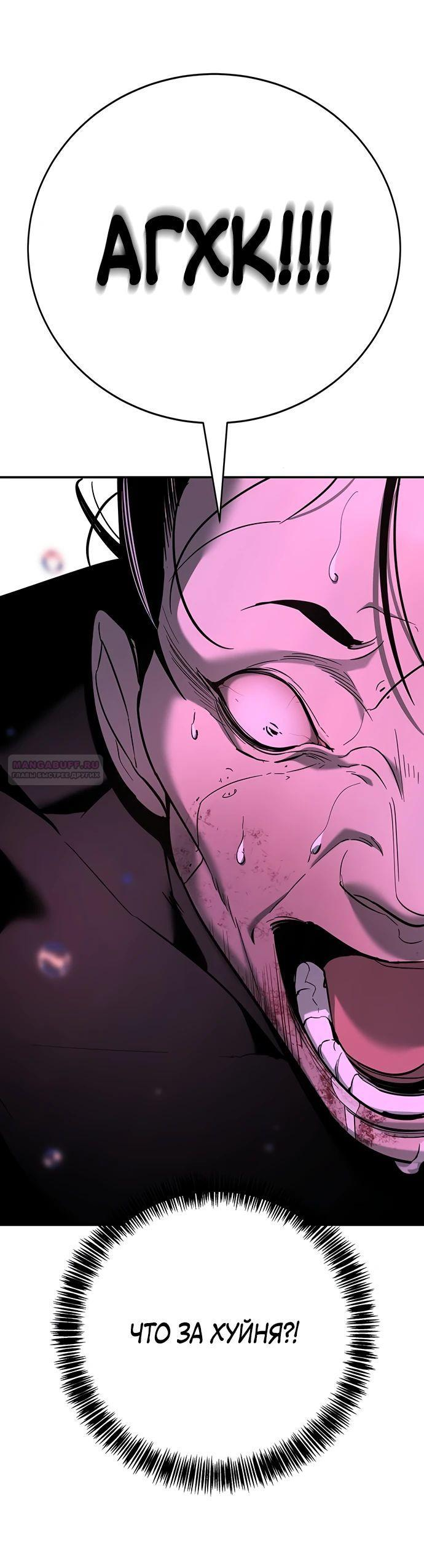 Манга Завоевание старшей школы: война с хулиганами - Глава 20 Страница 86